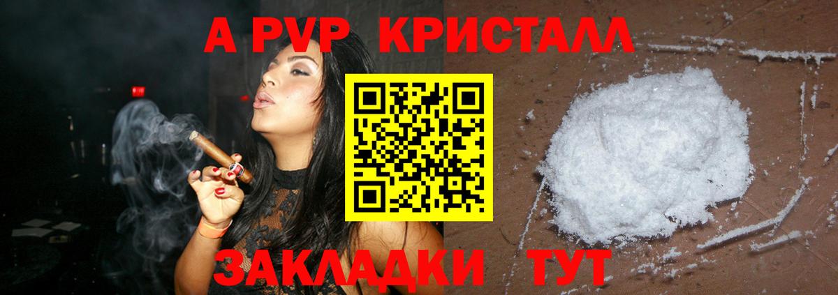 Alpha PVP мука  Вход с VPN  Десногорск  как найти закладки  Alfa_PVP мука  A PVP кристаллы 