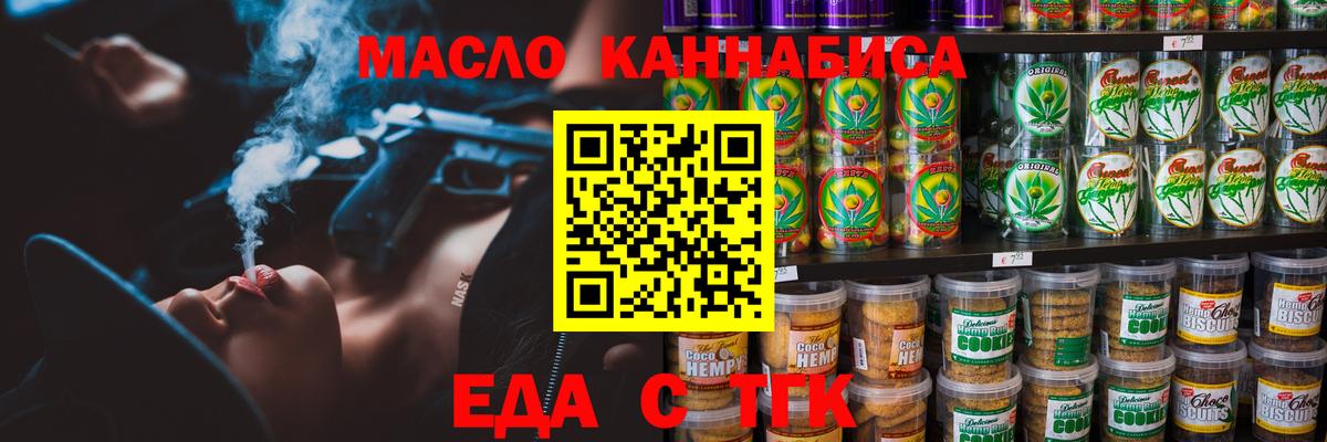 Десногорск  Canna-Cookies марихуана  Вход с VPN 