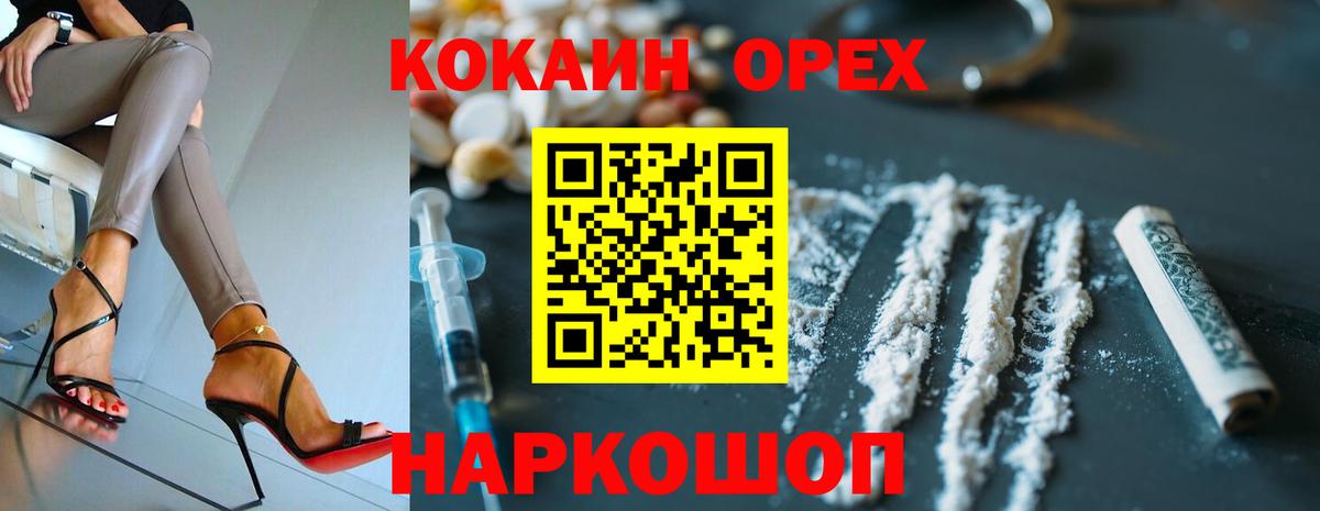 АМФЕТАМИН Десногорск