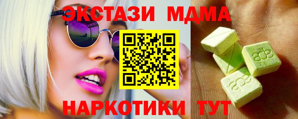 гидра рабочий сайт  Вход с VPN  ЭКСТАЗИ ешки  Десногорск  Ecstasy 300 mg 