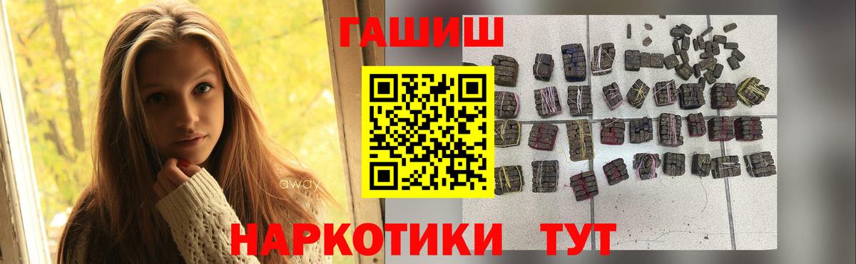 ГАШИШ хэш  ГАШ Ice-O-Lator  Вход с VPN  Десногорск 