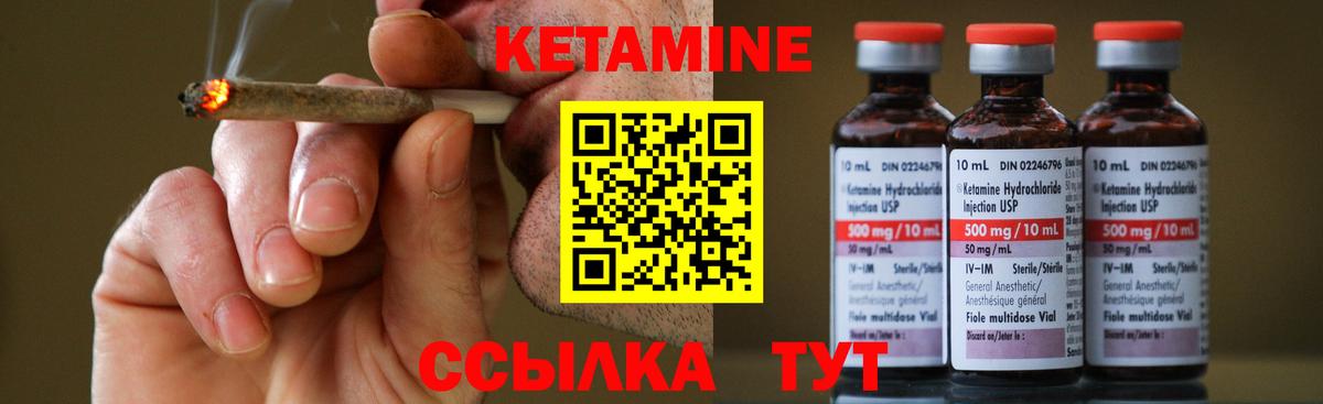 Десногорск  Кетамин VHQ  КЕТАМИН VHQ  Вход с VPN 