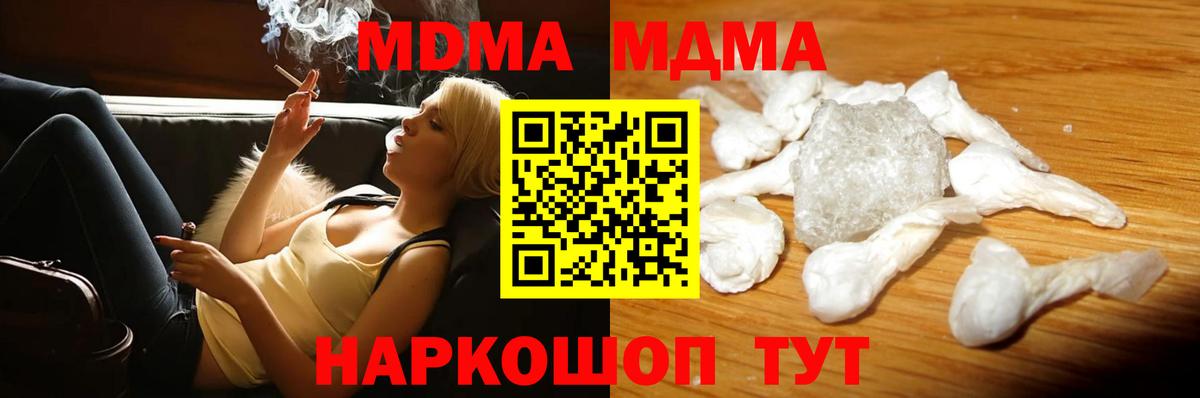 МДМА crystal Десногорск