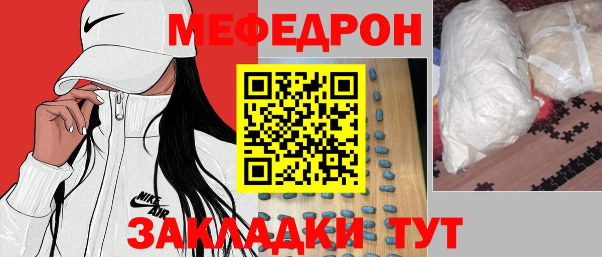 МЕФ мука Десногорск