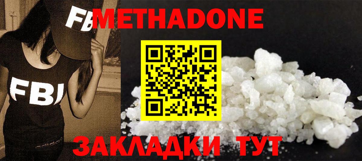 МЕТАДОН мёд  площадка официальный сайт  Вход с VPN  Десногорск  МЕТАДОН белоснежный 