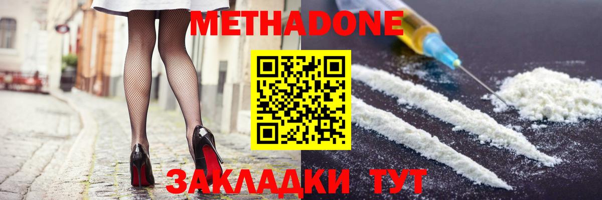 МЕТАДОН белоснежный Десногорск