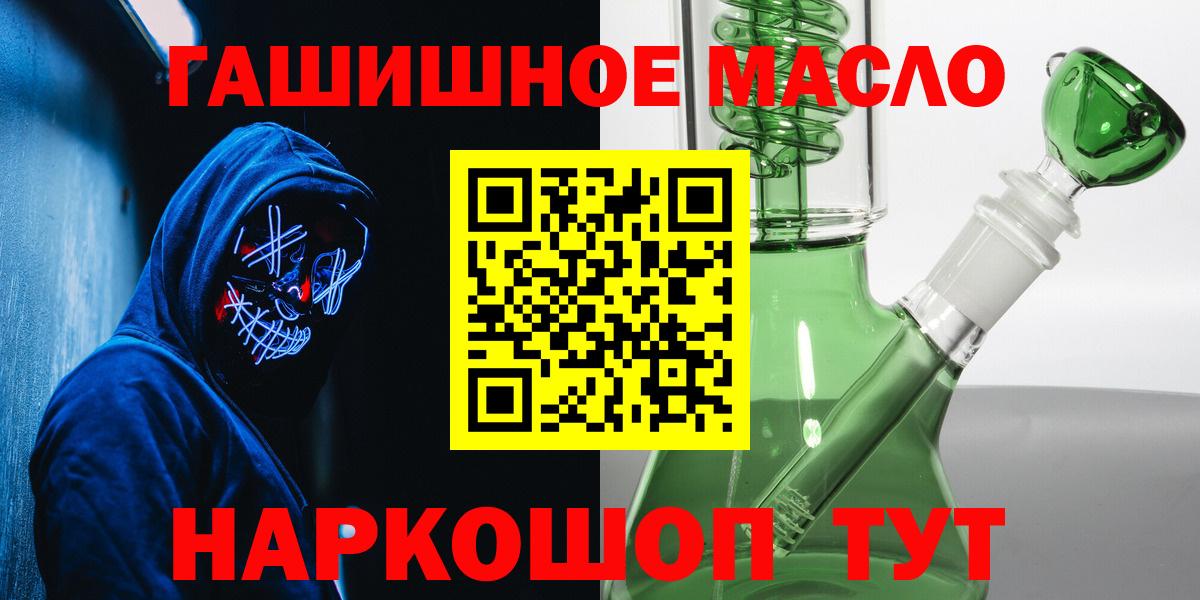 Дистиллят ТГК THC oil Десногорск