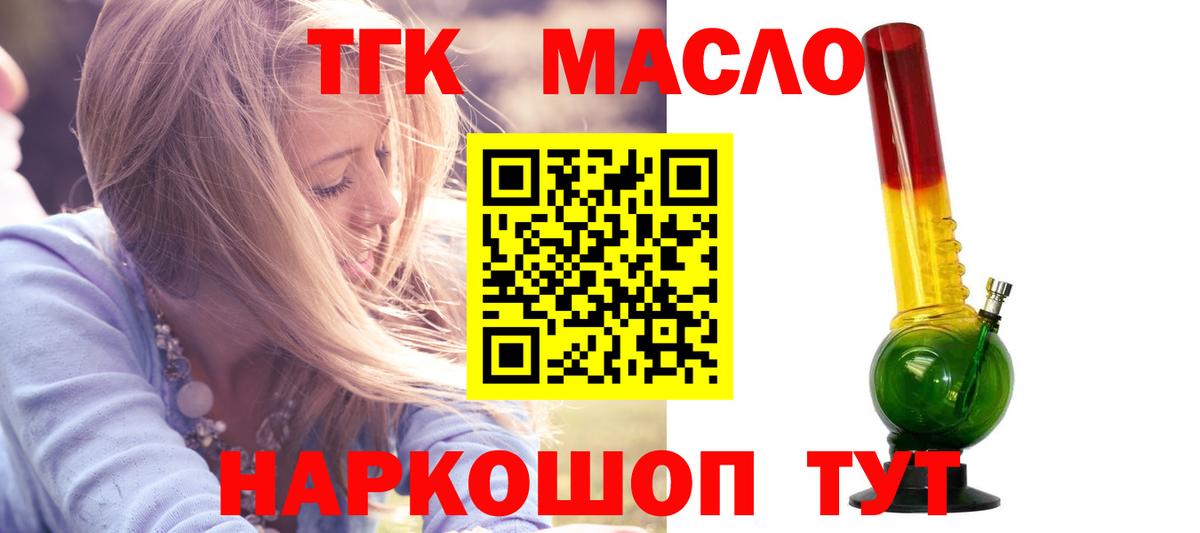 Десногорск  Дистиллят ТГК вейп с тгк  blacksprut ССЫЛКА  Вход с VPN  ТГК вейп 