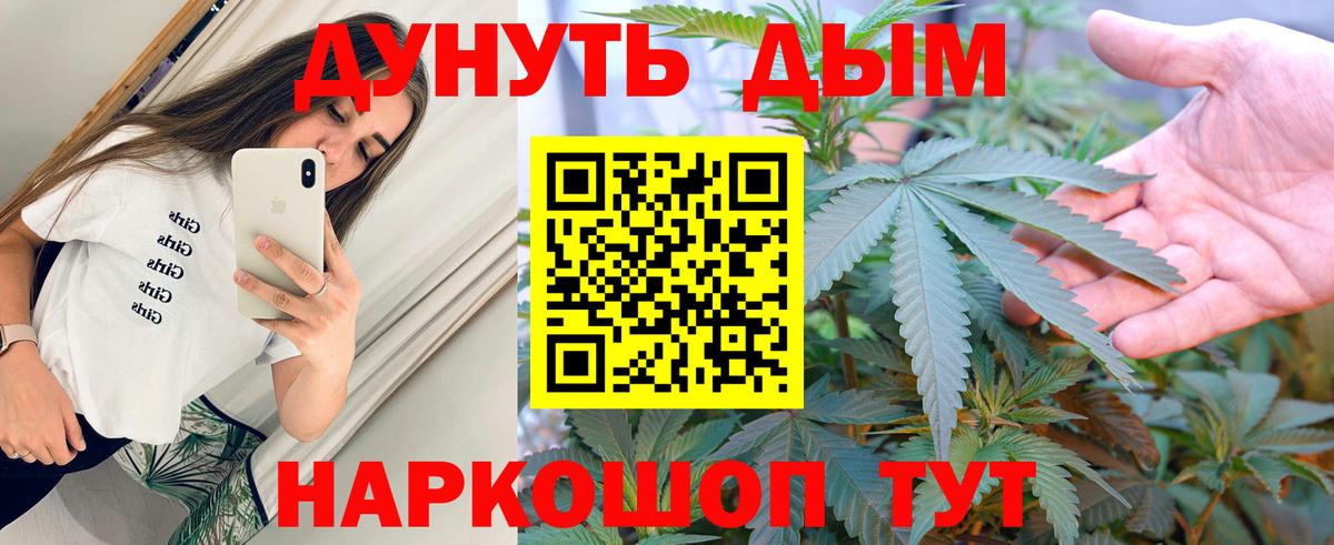 Канабис гибрид Десногорск